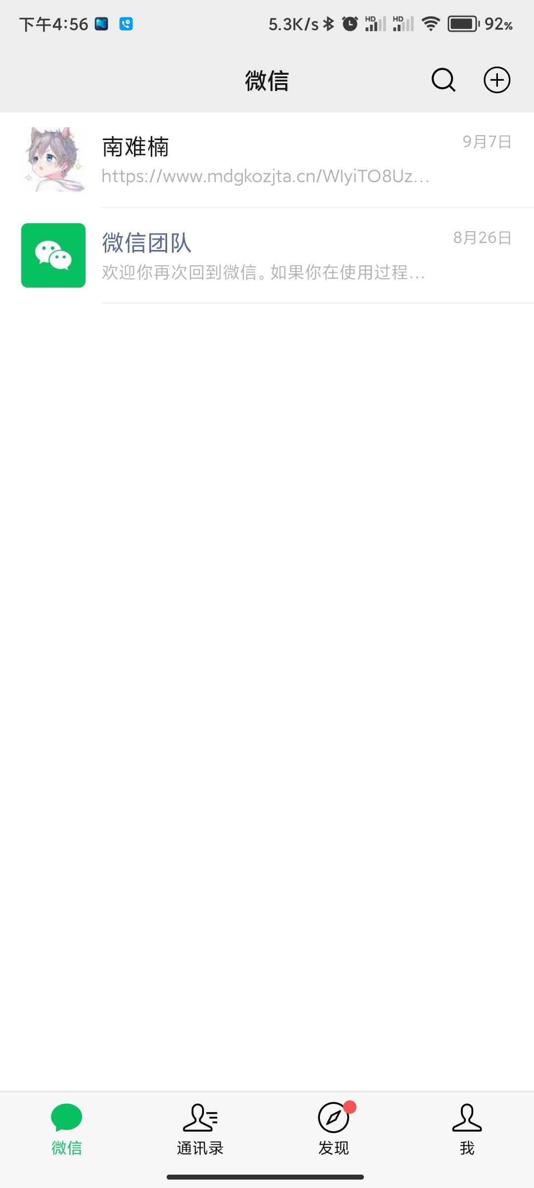 Screenshot_2021-09-24-16-56-11-550_com.tencent.mm Screenshot_2021-09-24-16-56-11-550_com.tencent.mm